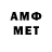 Первитин Methamphetamine KXCHYCH