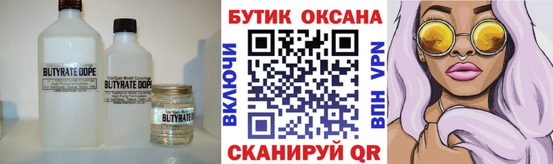 МЕГА ТОР  Купино  площадка телеграм  дарнет шоп  БУТИРАТ Butirat 