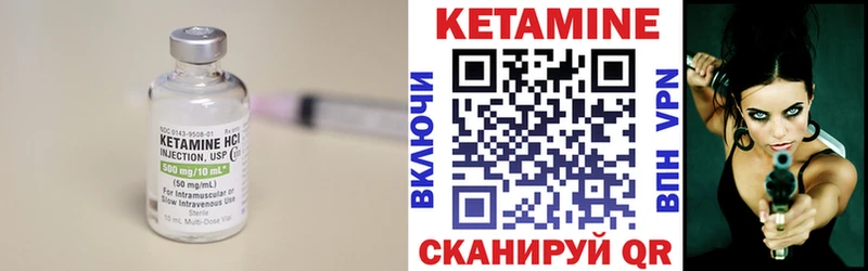 Кетамин VHQ  купить   Купино 