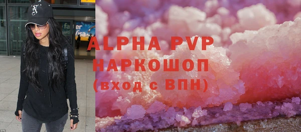 альфа пвп Белоозёрский