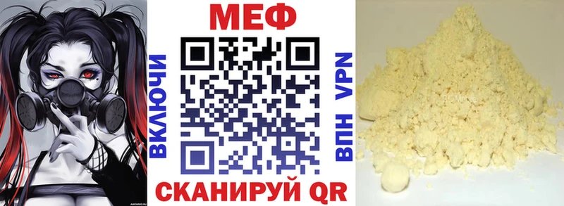 МЕФ VHQ  Купино 